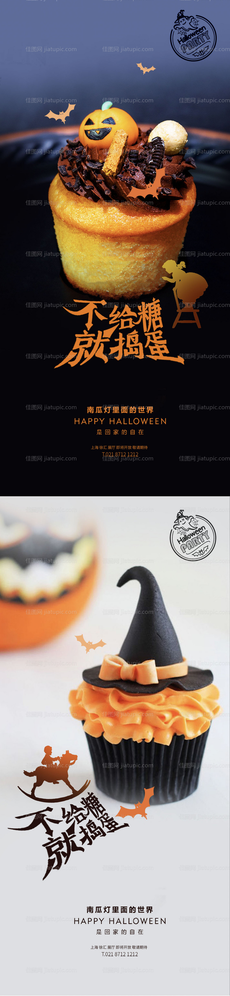 万圣节蛋糕创意系列海报-源文件