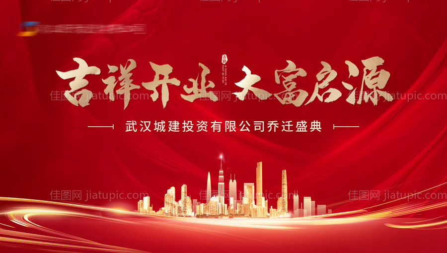 红色主画面-源文件