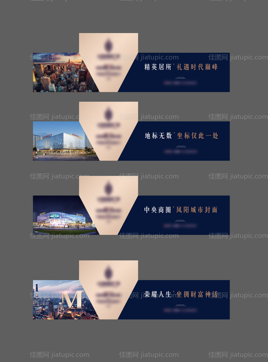 地产项目围挡-源文件