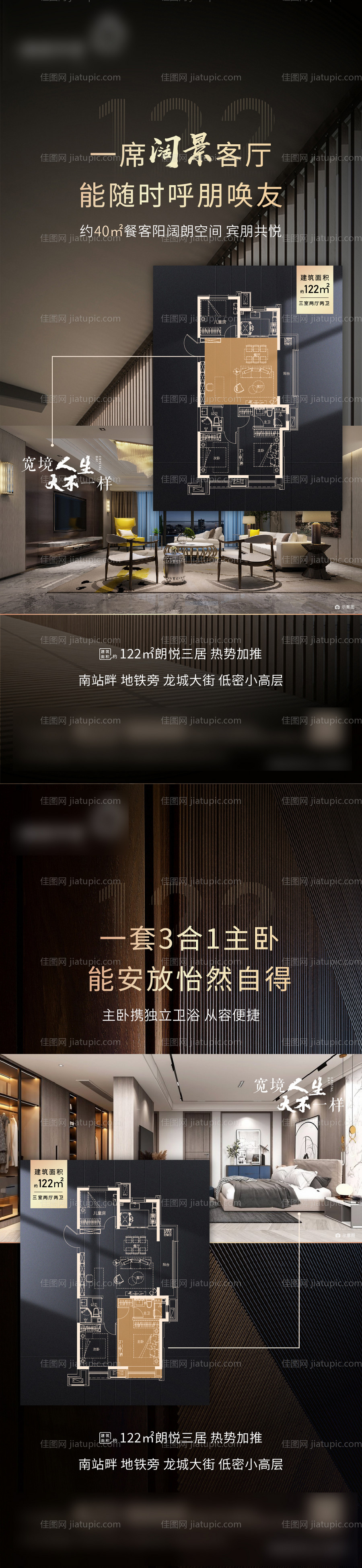 户型价值点-源文件