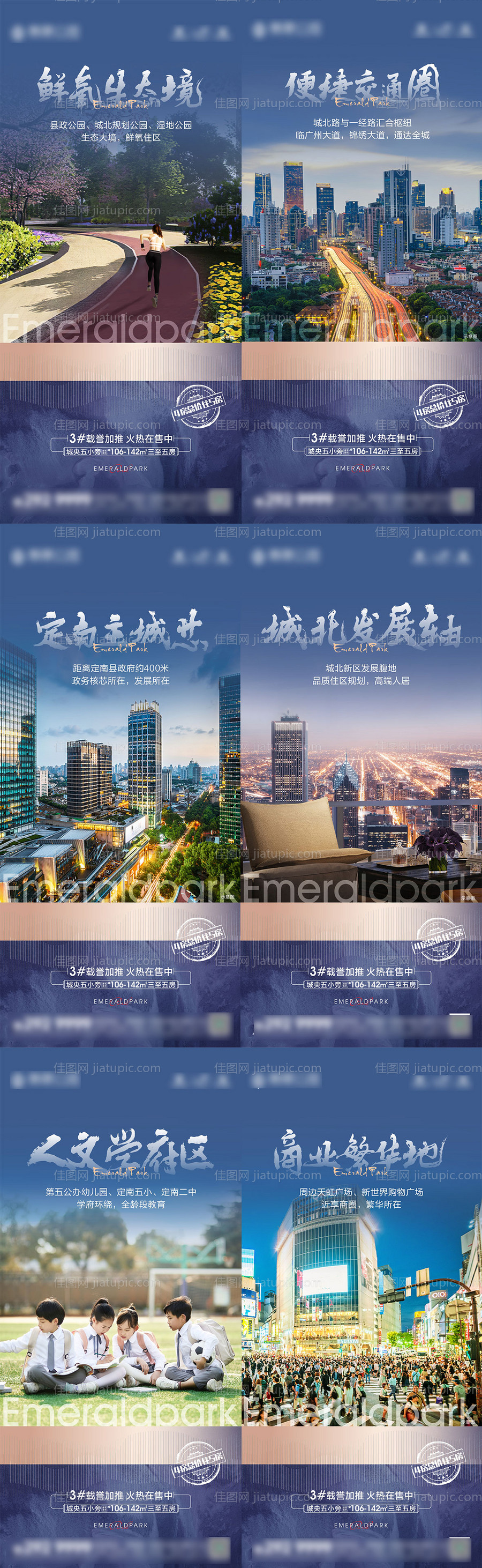 地产价值点单图-源文件