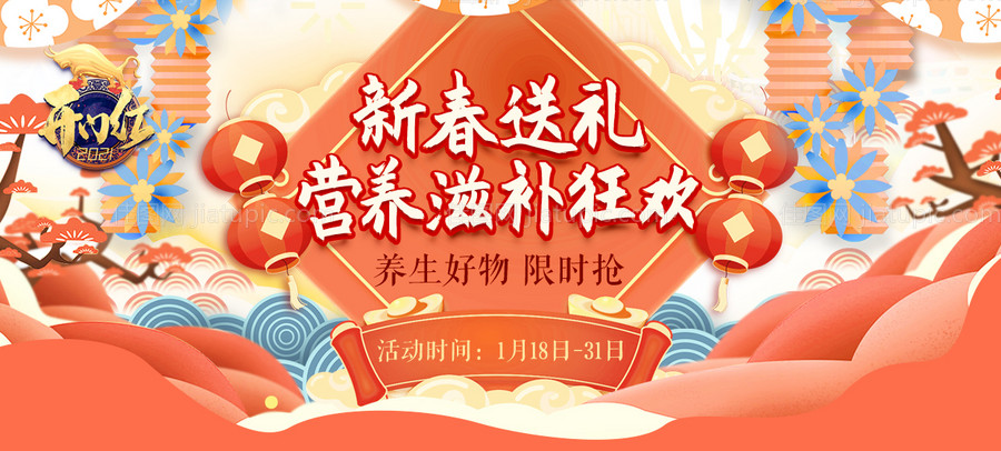 汽车新春国潮banner-源文件