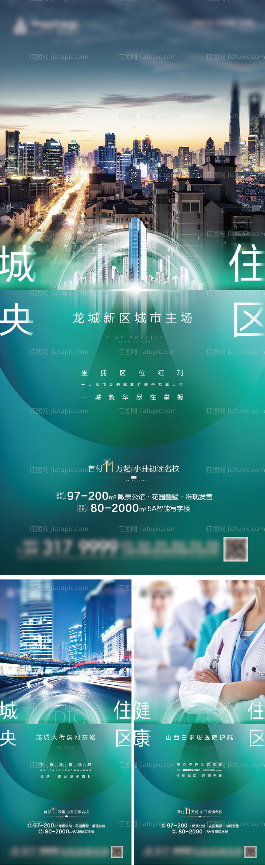 地产价值点地产系列-源文件