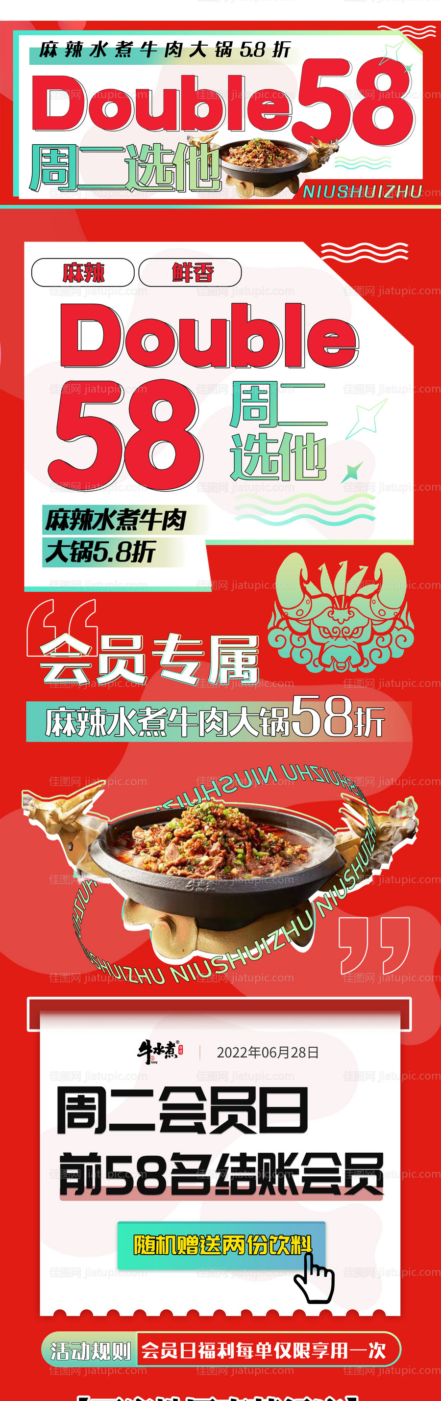 美食微信公众号长图头图-源文件