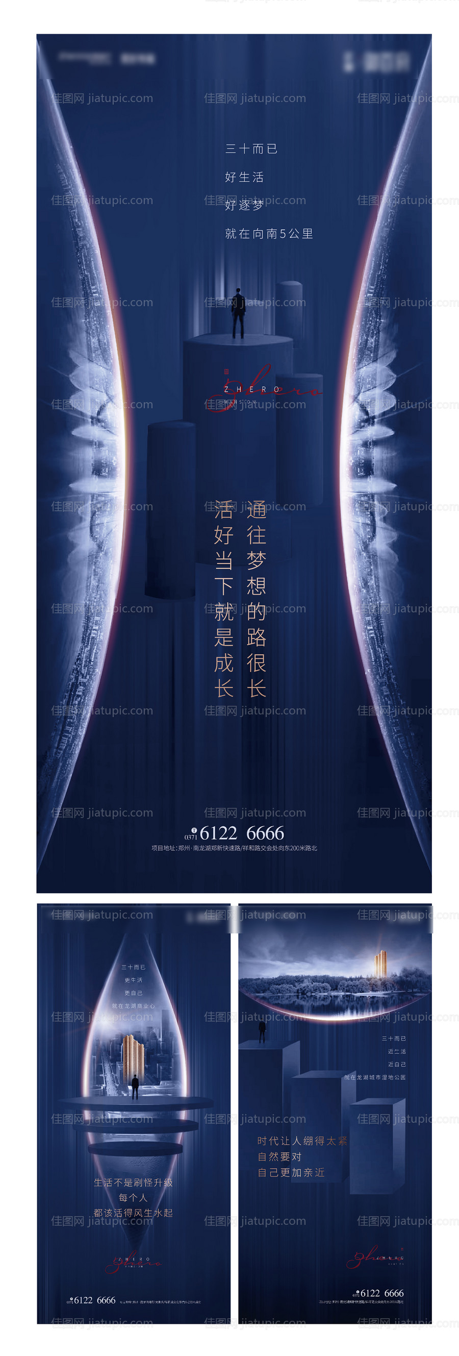 地产提报极简城市价值刷屏住宅大都会-源文件