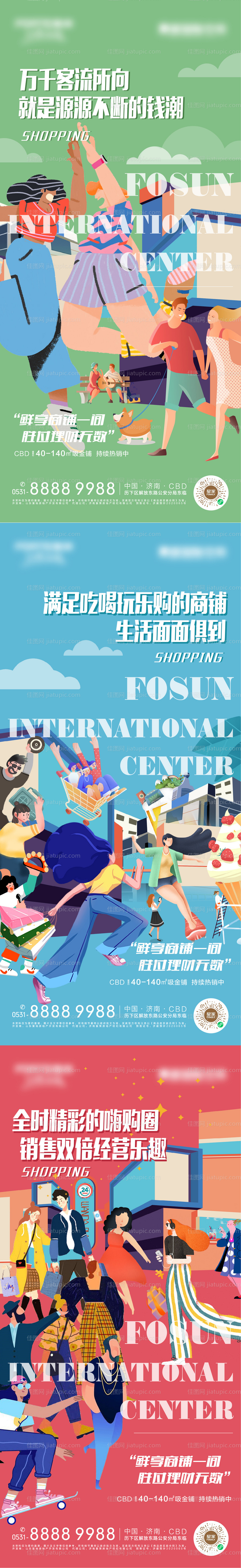 地产商铺插画价值点系列海报-源文件