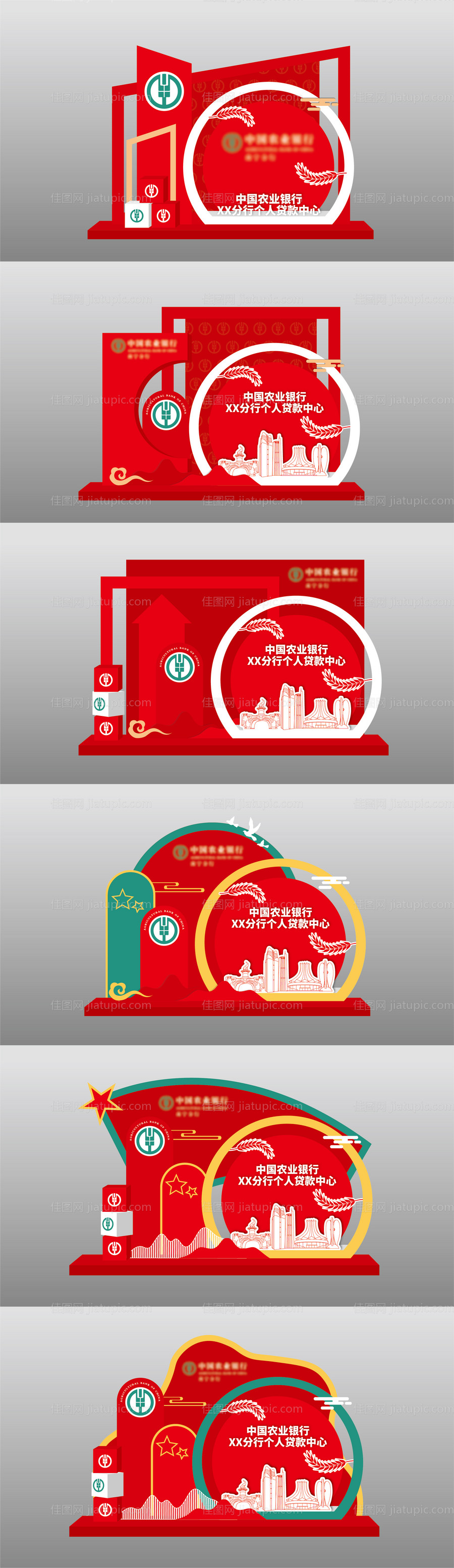 银行美陈打卡装饰-源文件