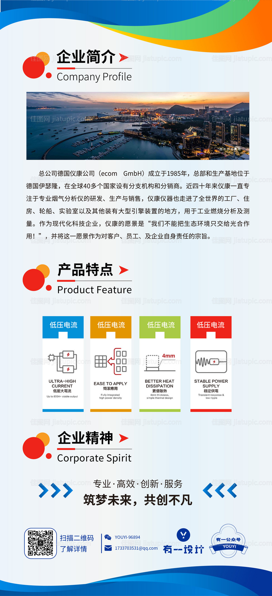 企业展会展架易拉宝-源文件