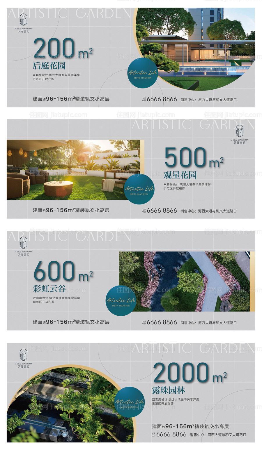 地产围挡-源文件