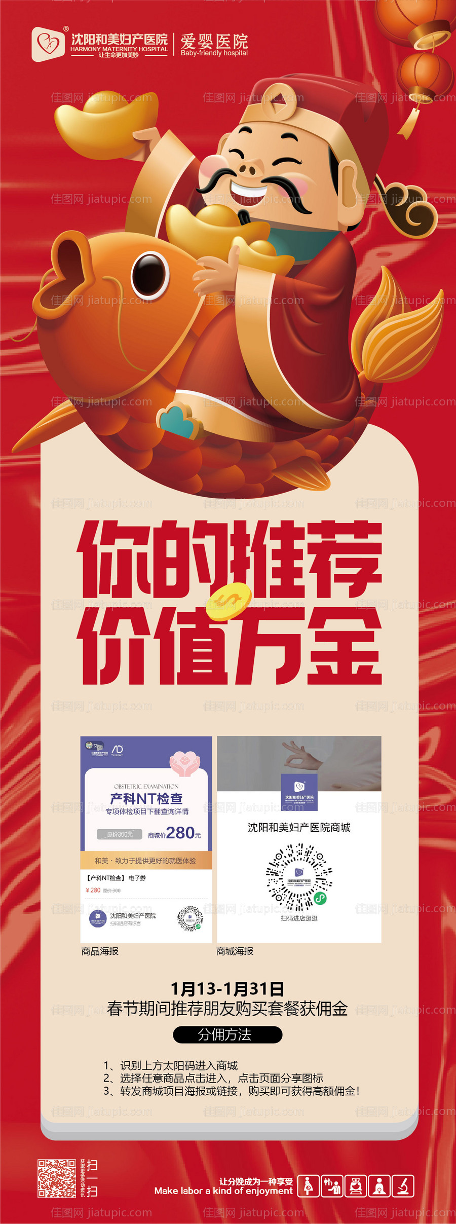 春节分销享佣金-源文件