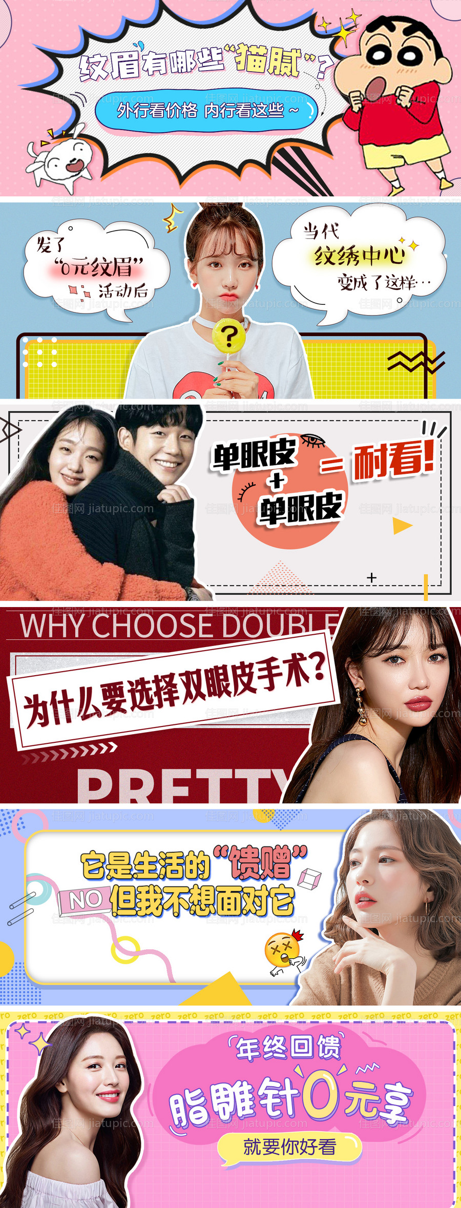 新氧风医美banner-源文件