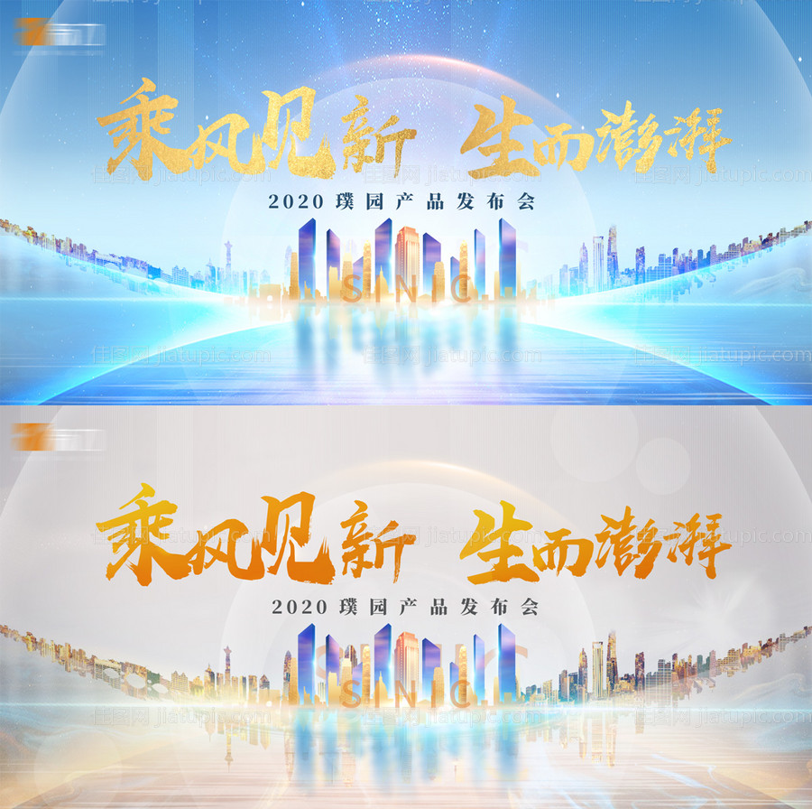 地产发布会背景板-源文件