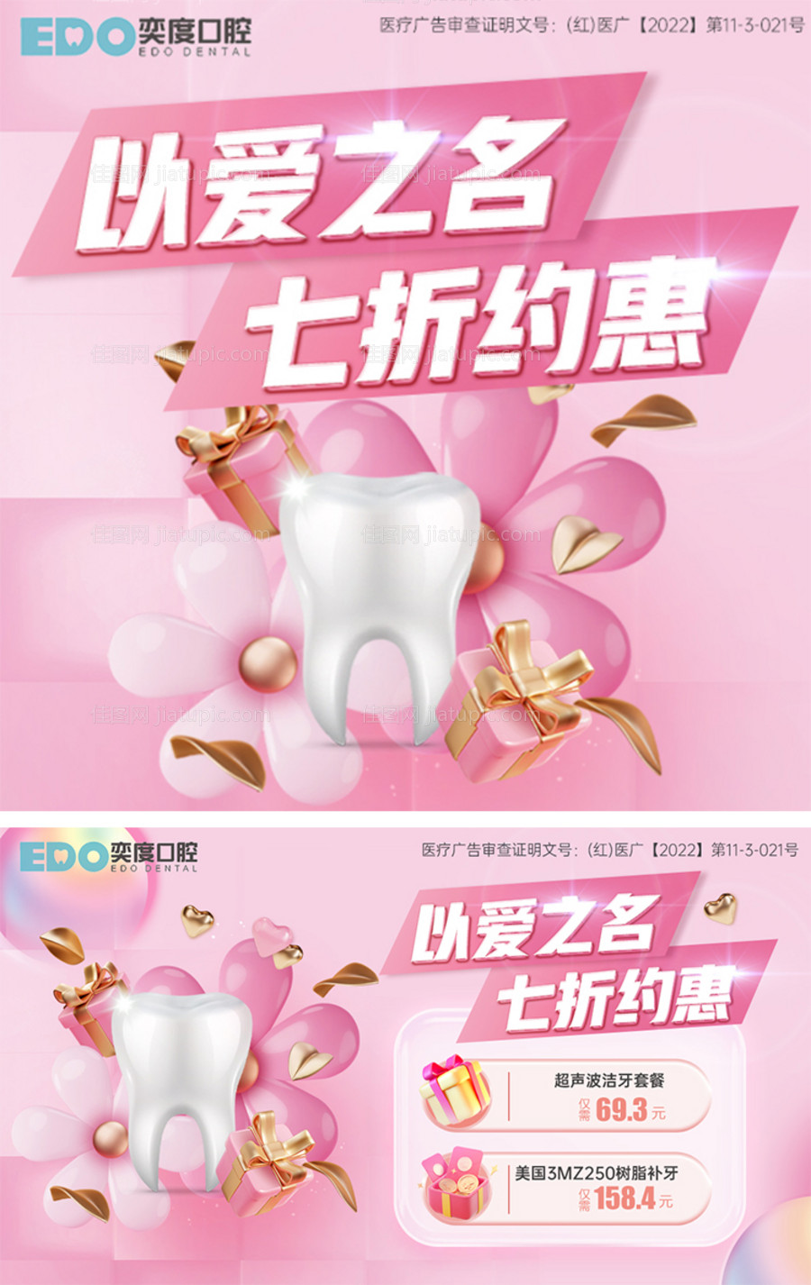 女神节banner-源文件