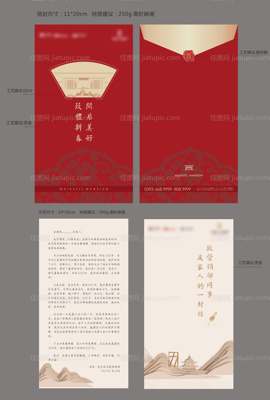 邀请函 -源文件