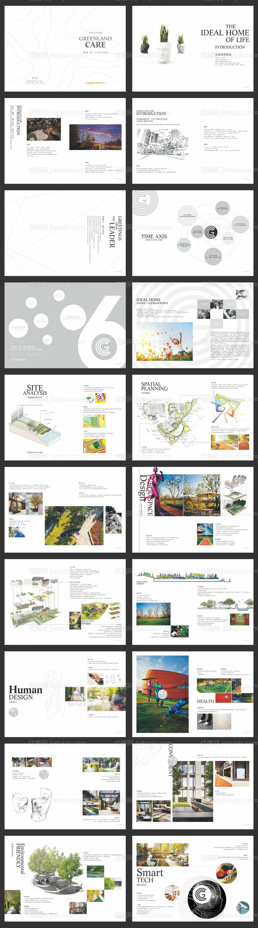 地产画册景观白皮书-源文件