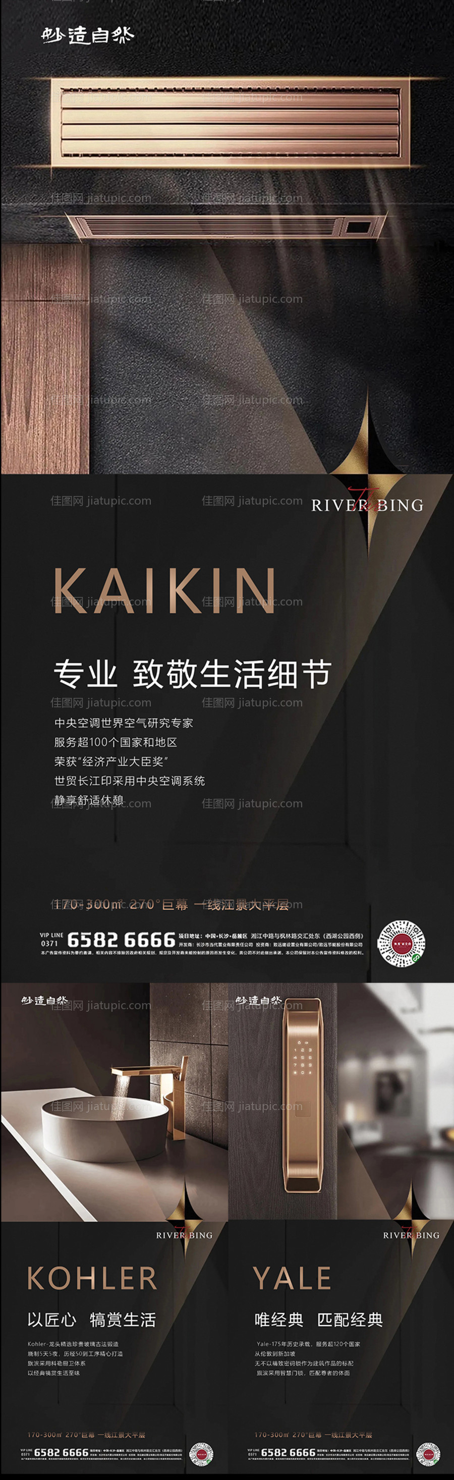 高端精装配套价值点-源文件