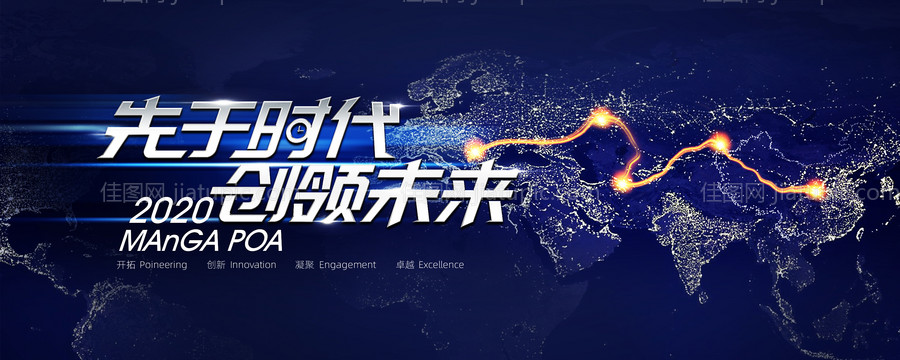 企业年会背景板-源文件