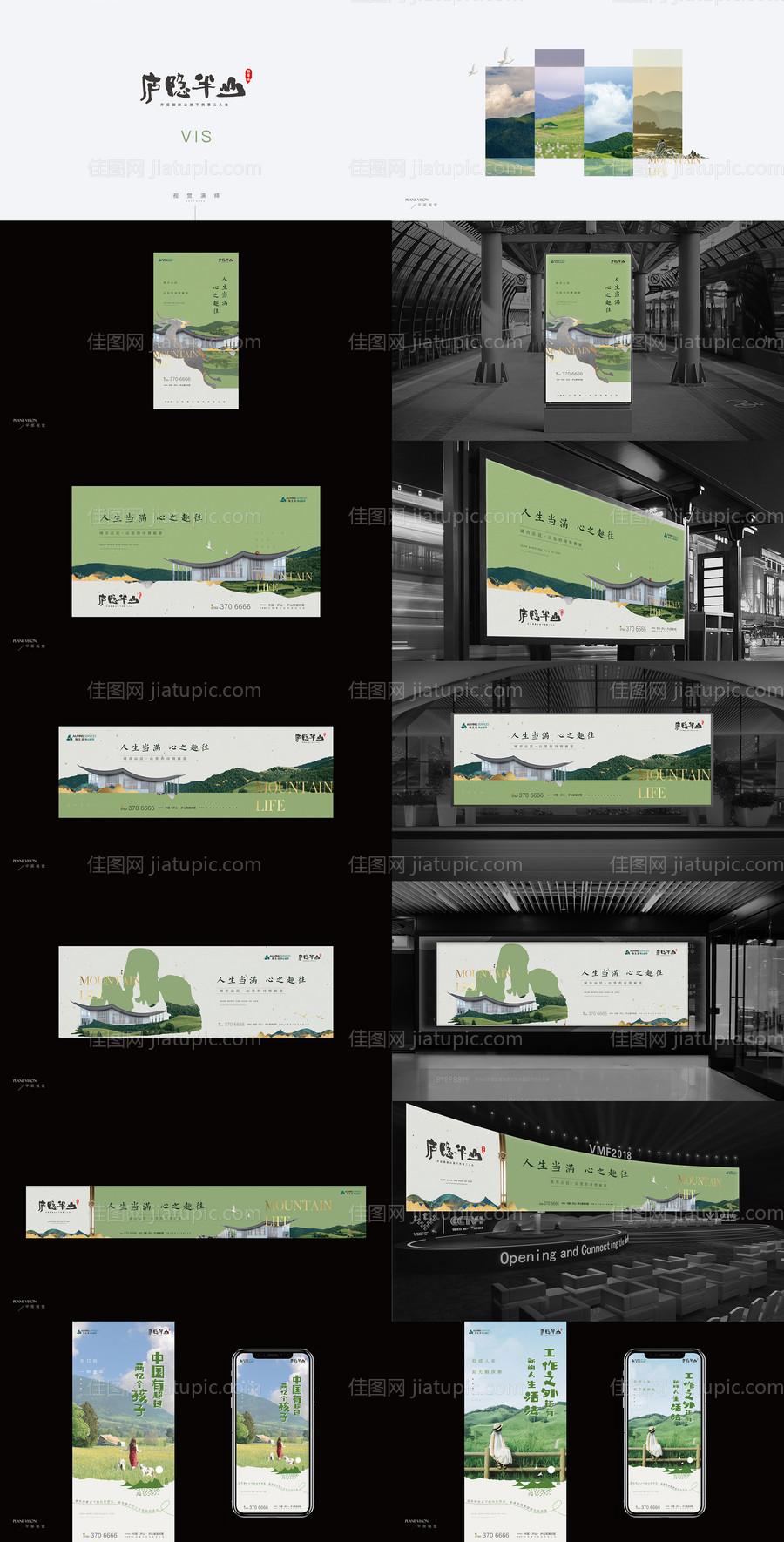 地产文旅提案-源文件