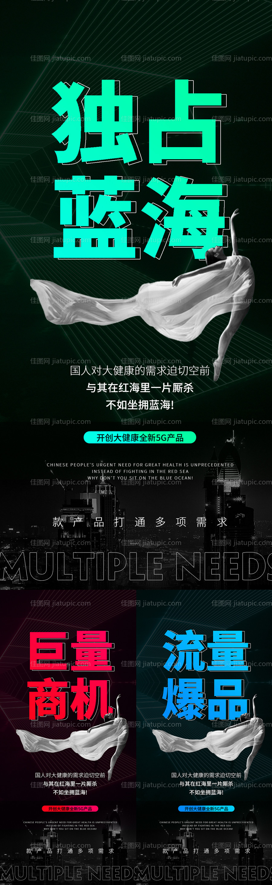 招商海报-源文件