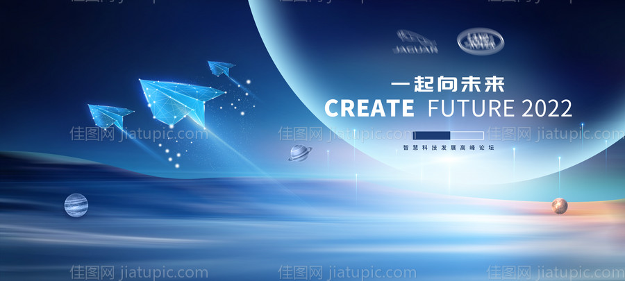 汽车高峰论坛-源文件