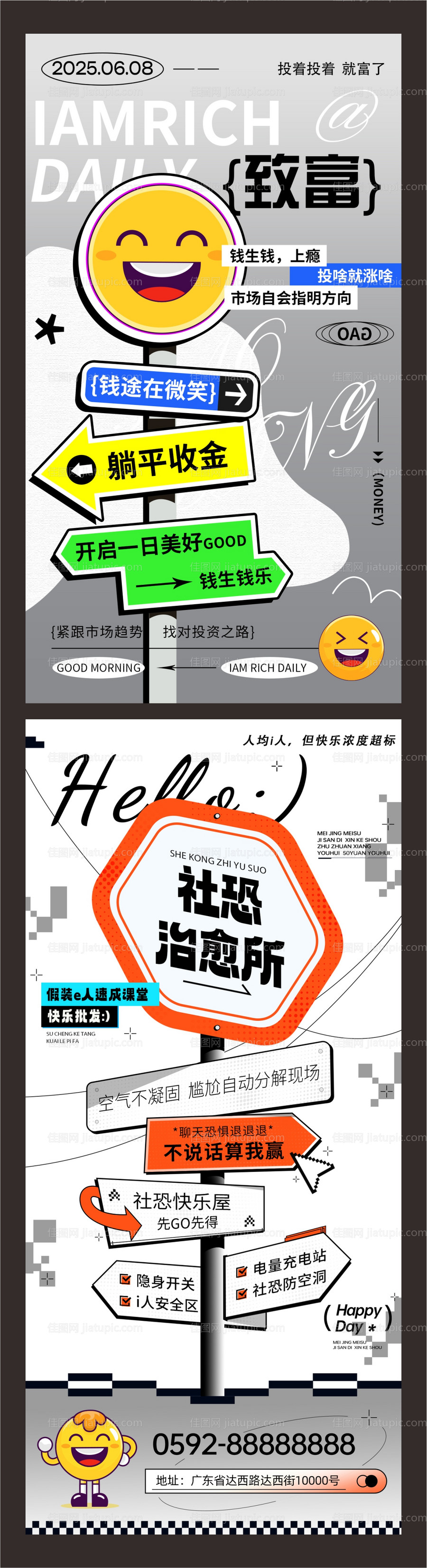 商业价值系列海报路牌创意风海报-源文件