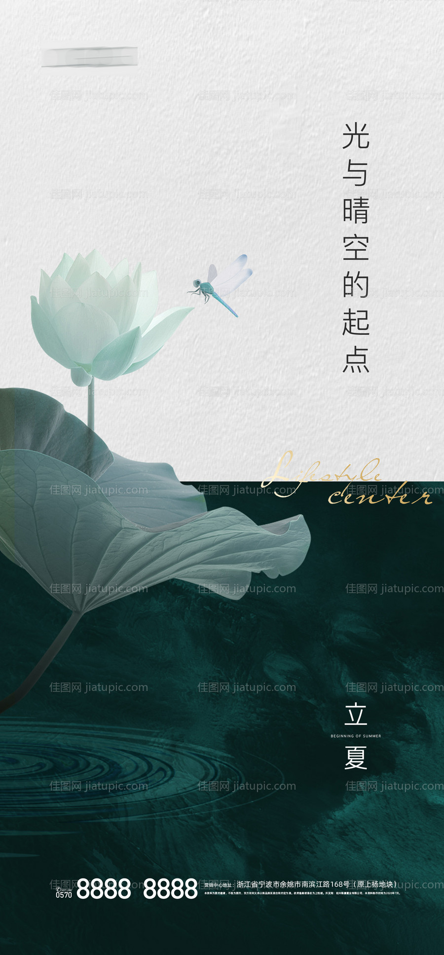 立夏节气刷屏-源文件