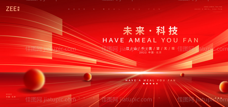 企业论坛年会主画面-源文件