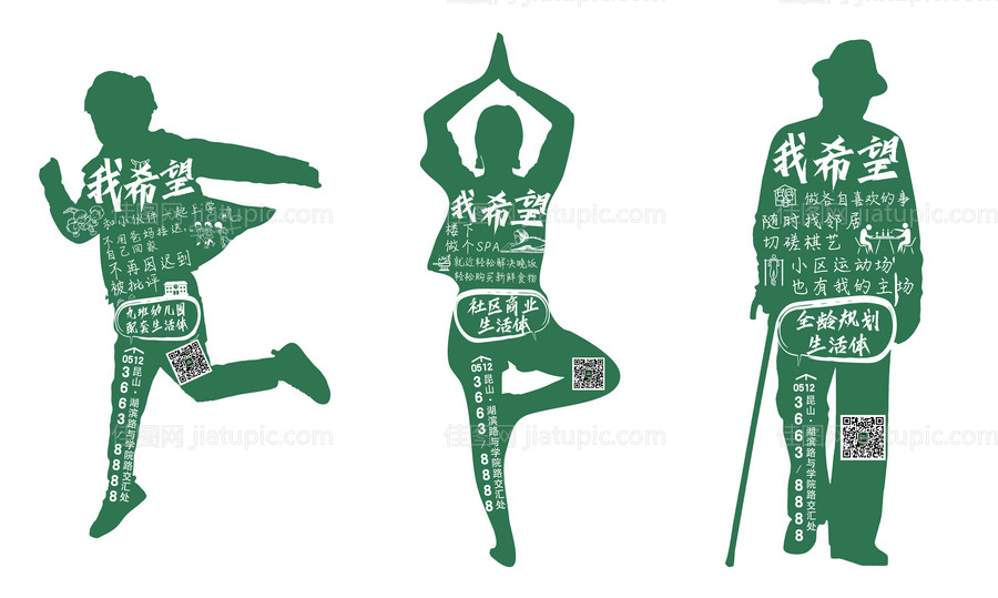 “我希望”系列文字海报-源文件