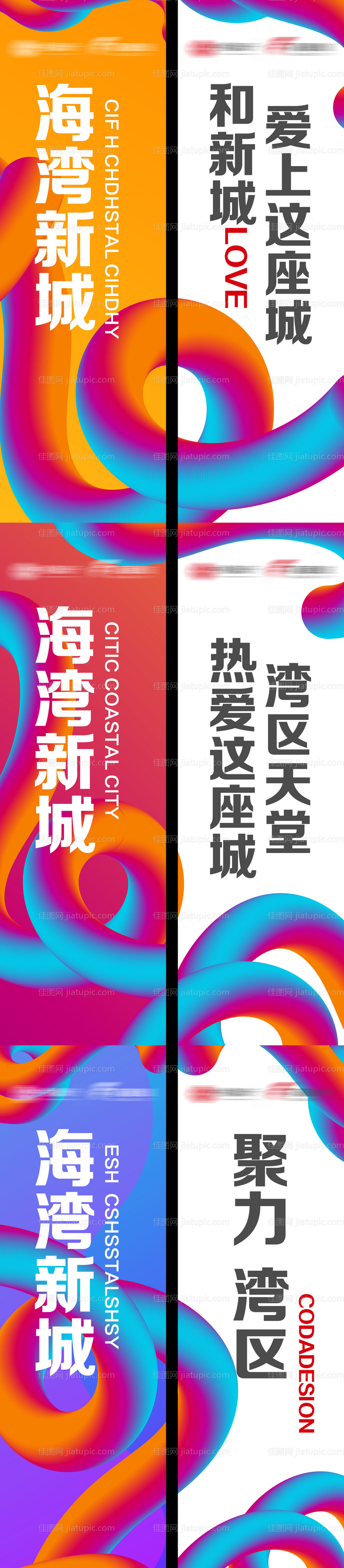 商业创意道旗-源文件