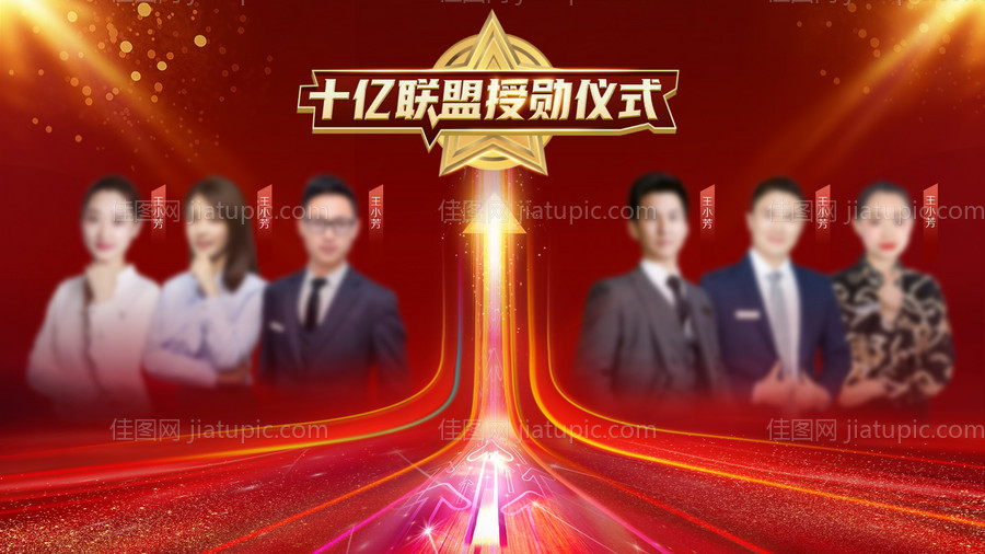 颁奖画面-源文件