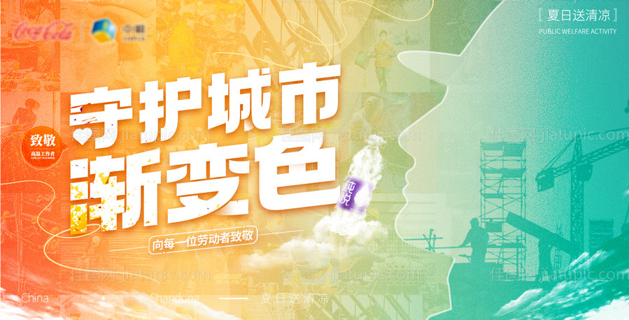 渐变色活动背景板-源文件