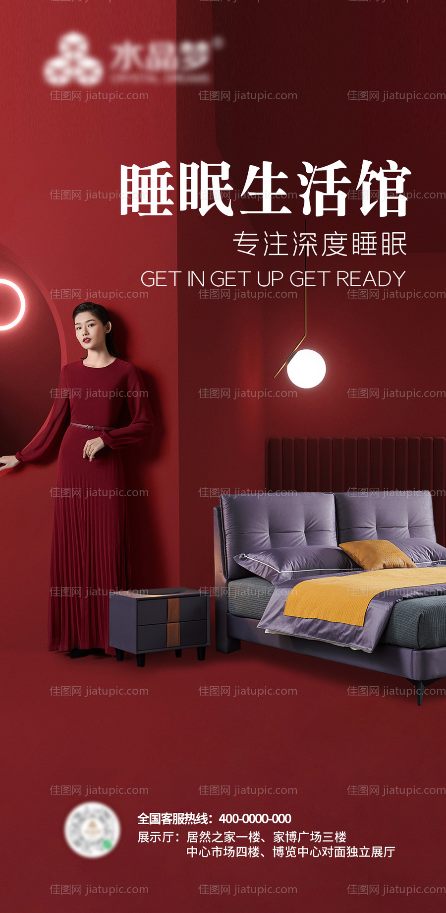 高端软床床垫微推海报-源文件