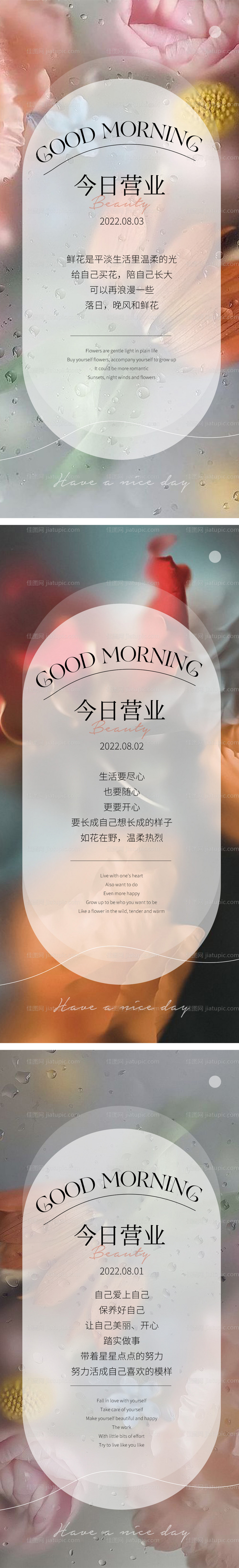 INS简约早安图-源文件