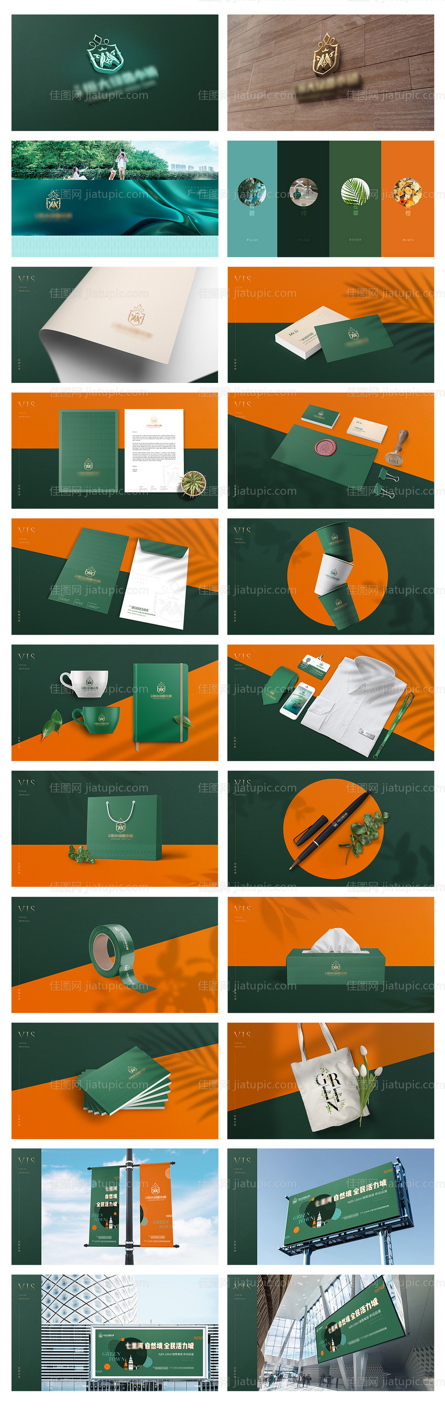 地产提案VI 提案-源文件