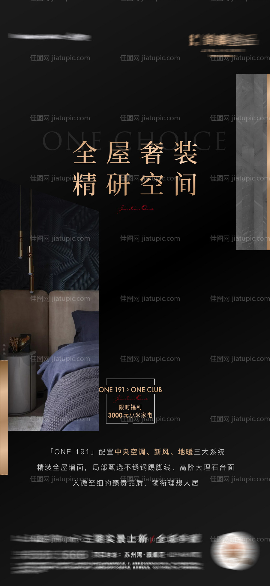 高端黑金价值刷屏-源文件