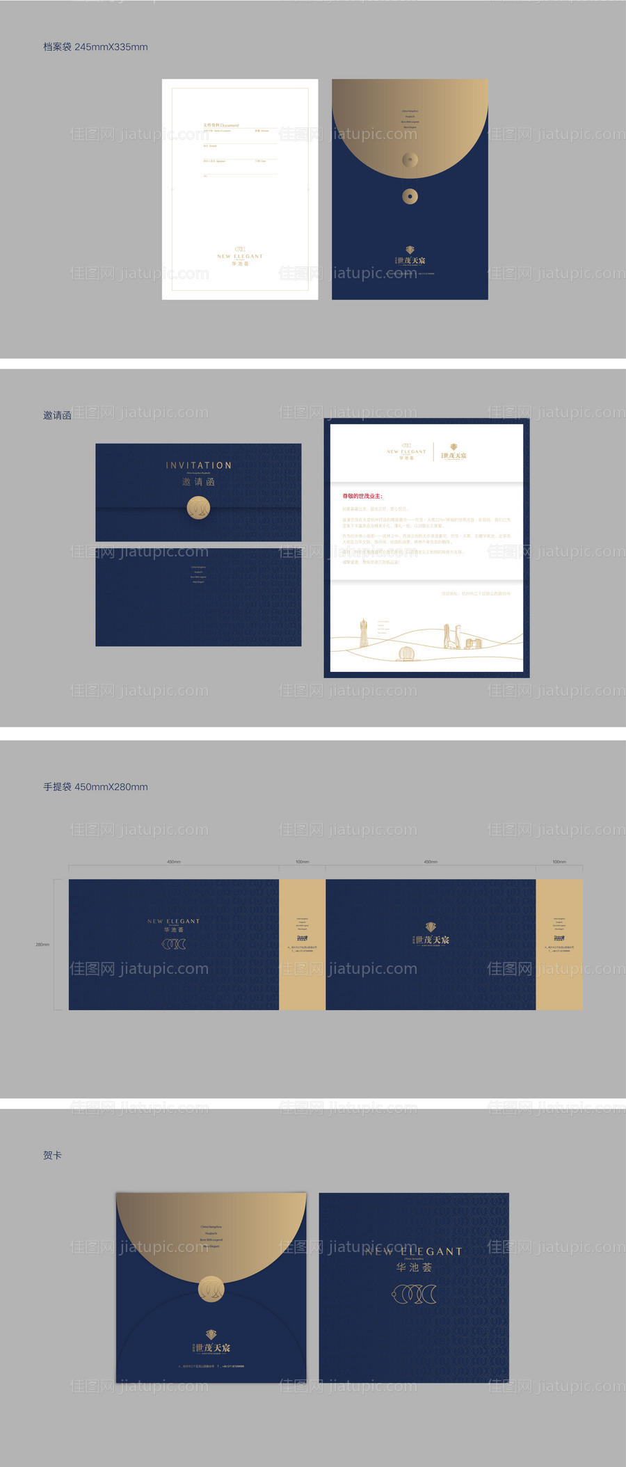 邀请函贺卡设计-源文件