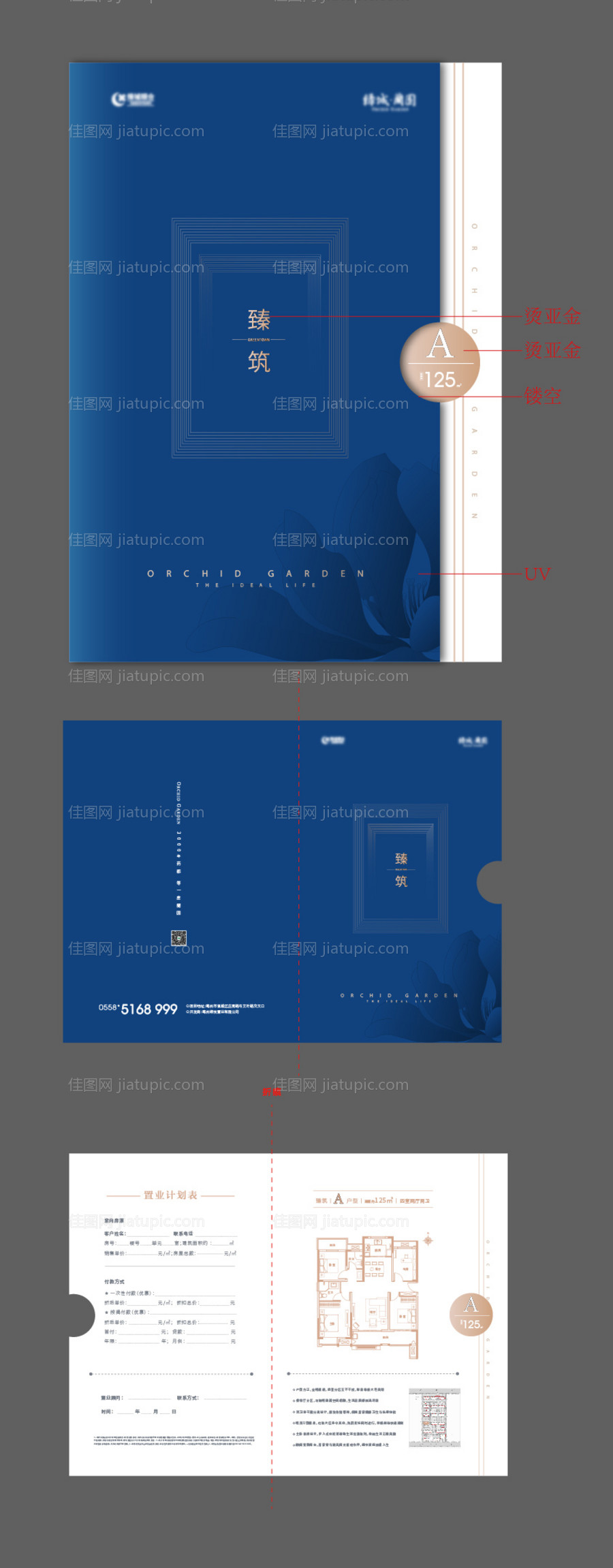 地产户型折页单页异形-源文件