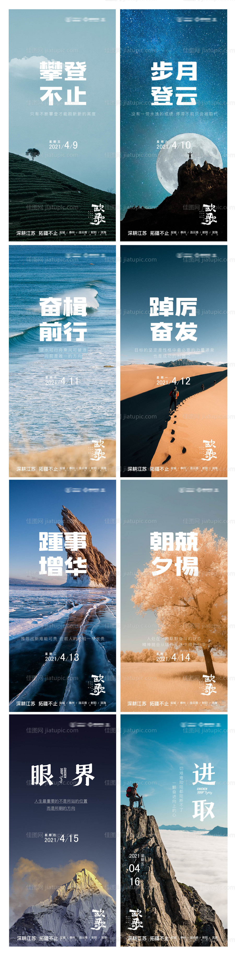 地产每日分享海报-源文件