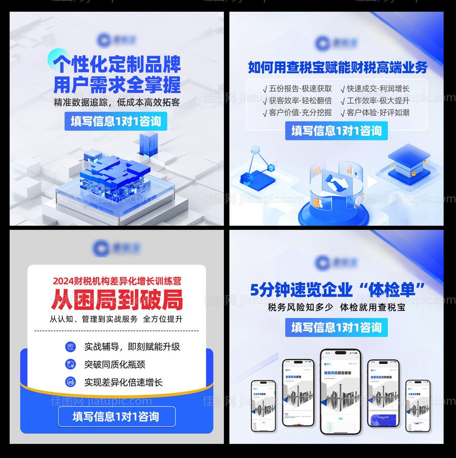 互联网主图-源文件