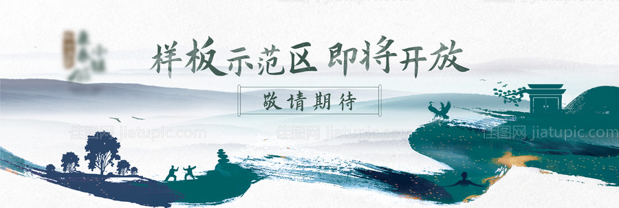 中式样板间开放展板-源文件