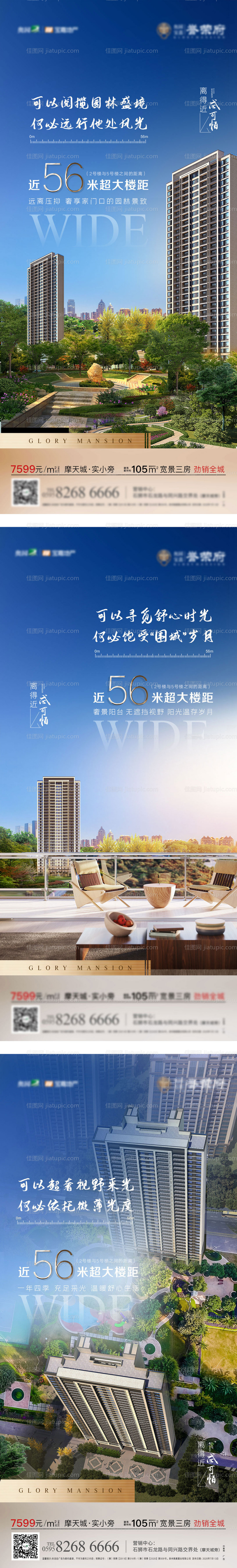 房地产价值点系列微信海报-源文件