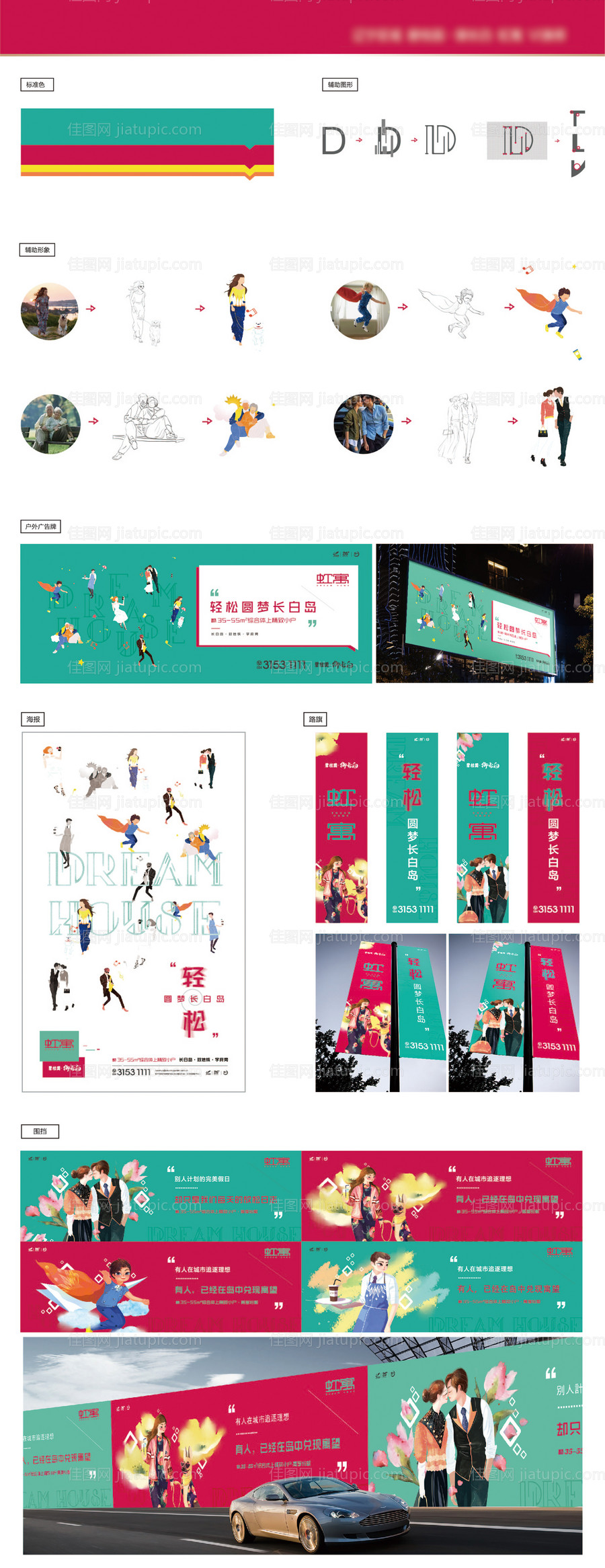 公寓提报-源文件