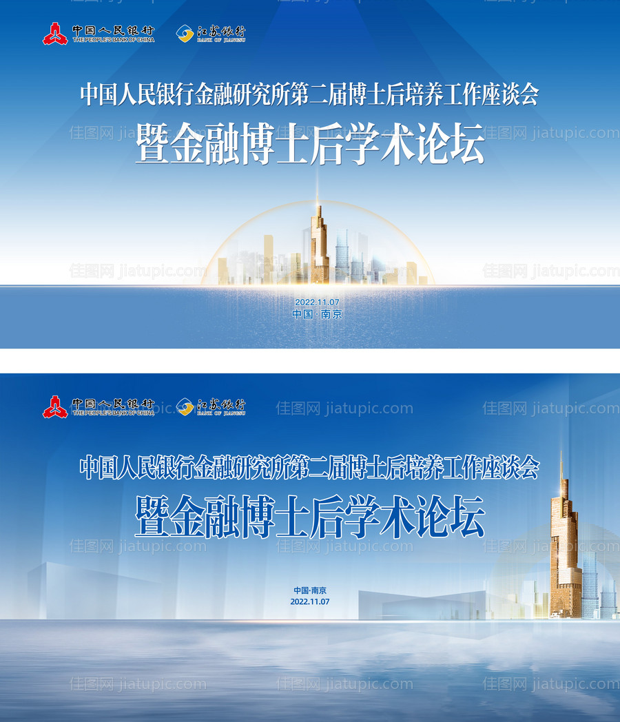 银行金融知识培训主画面-源文件