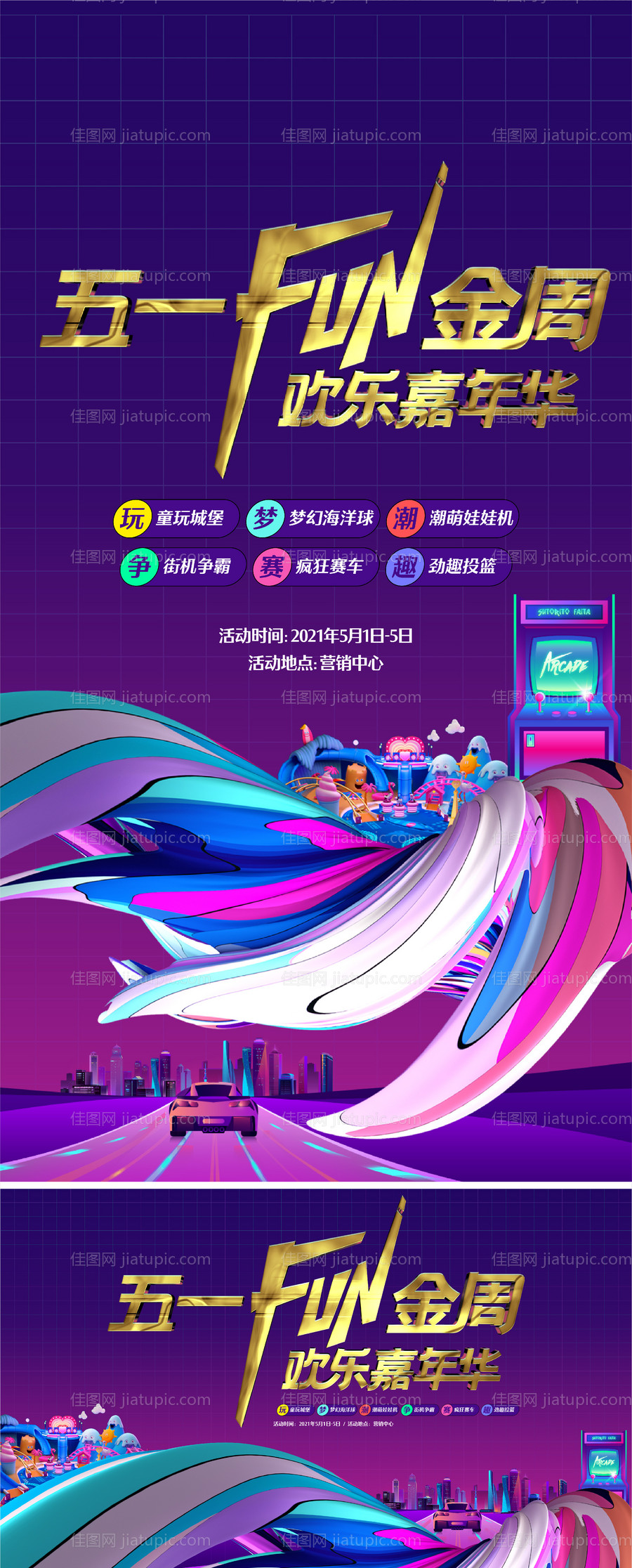 赛博朋克科技星球-源文件