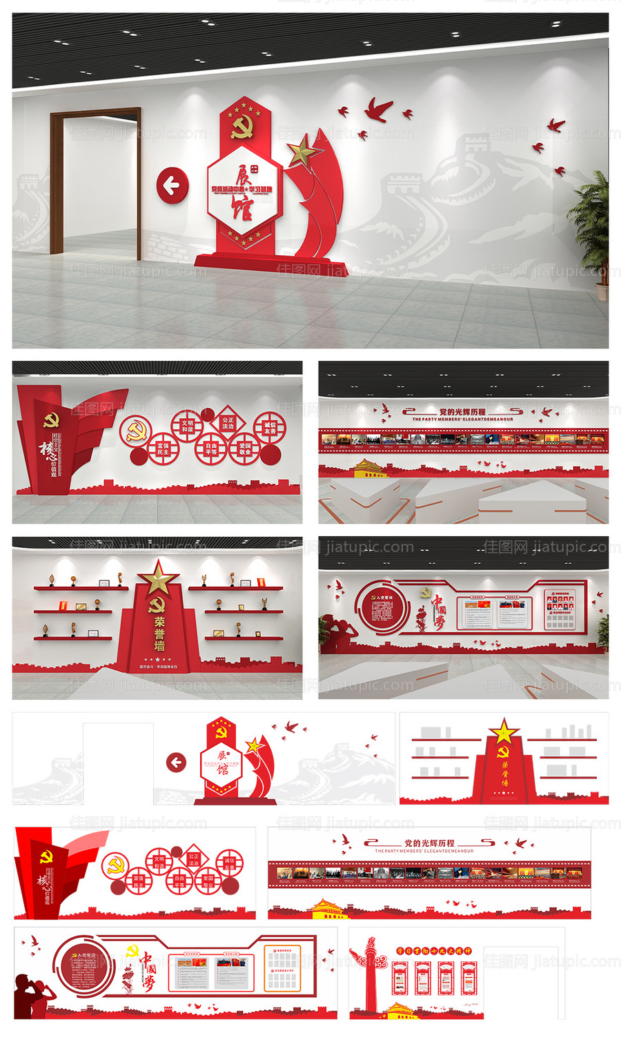 党建文化墙展馆-源文件
