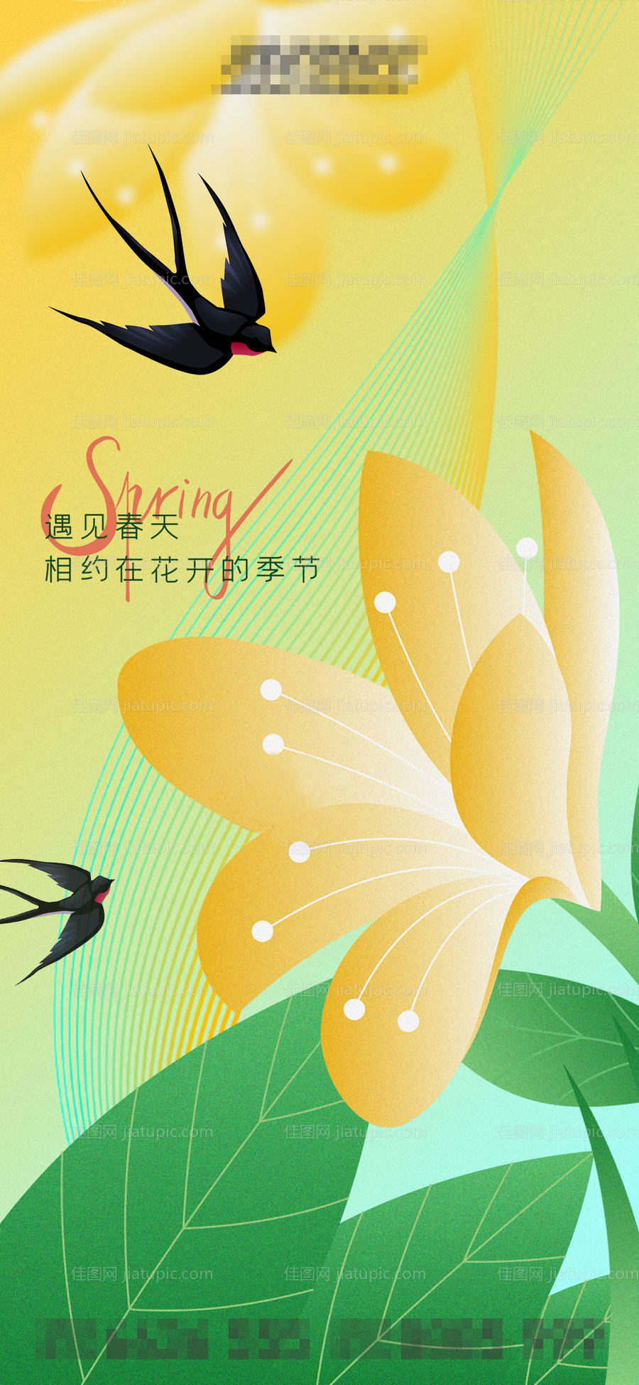 二十四节气之春分-源文件