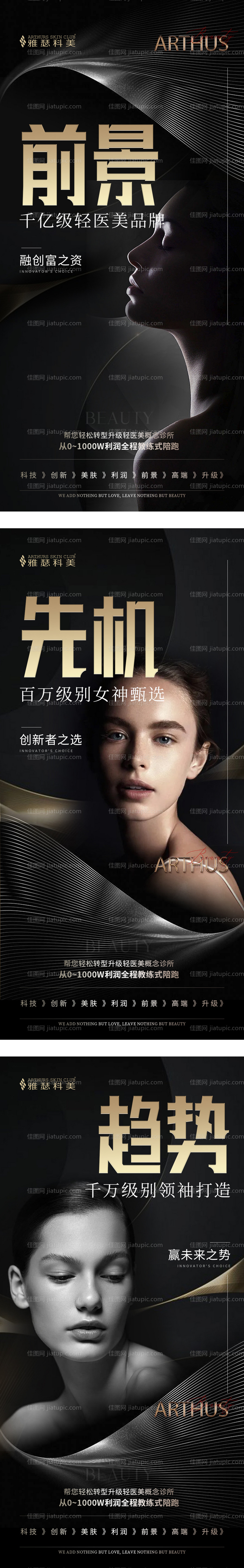 招商造势海报-源文件