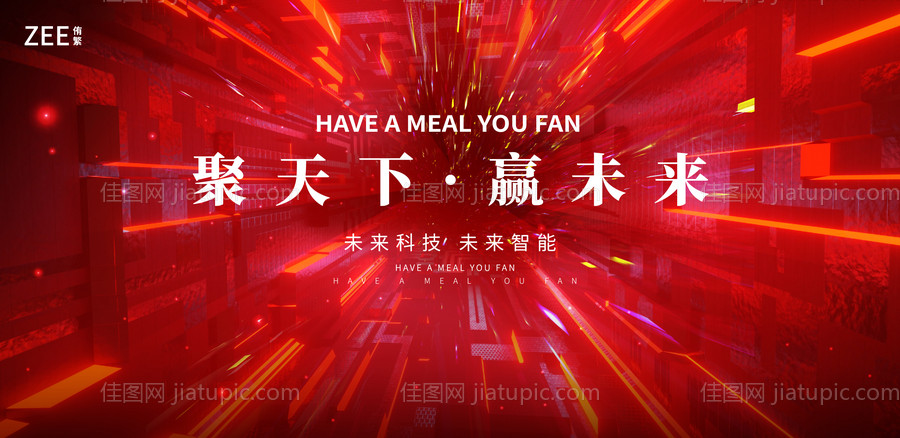 会议活动背景板-源文件