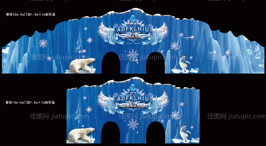 冰雪龙门架-源文件