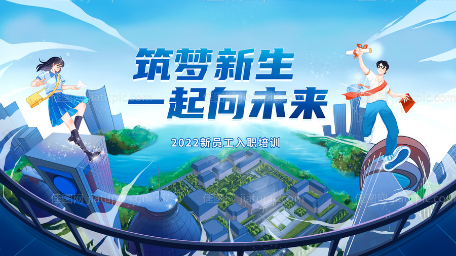 未来校园招聘海报-源文件